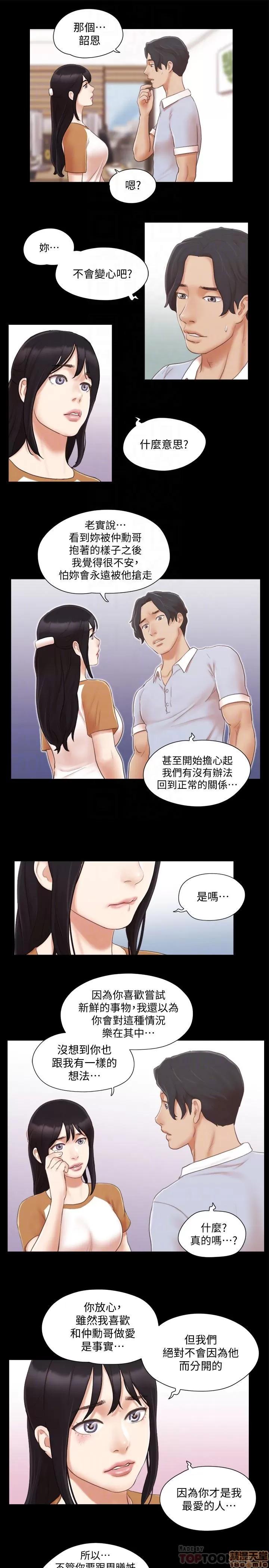 合意之下 合意之下 21-25 第121页