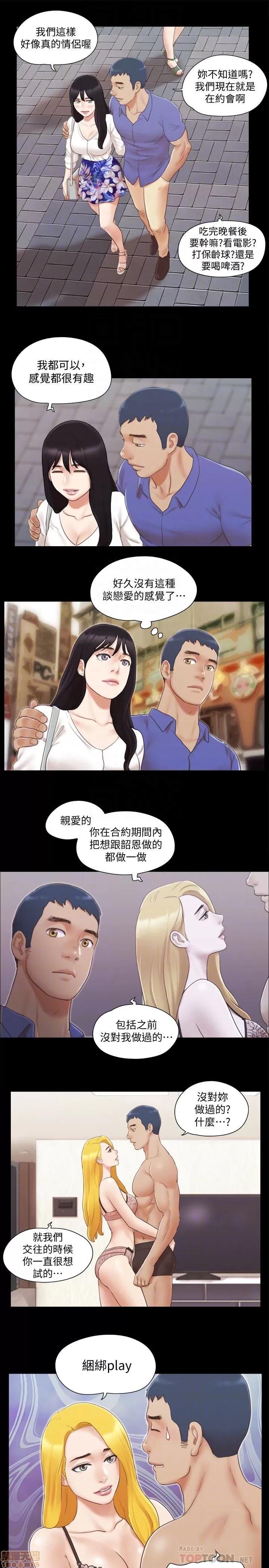 合意之下 合意之下 21-25 第125页