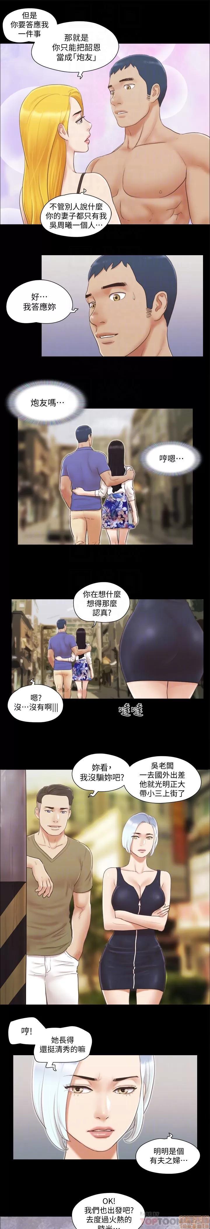 合意之下 合意之下 21-25 第127页