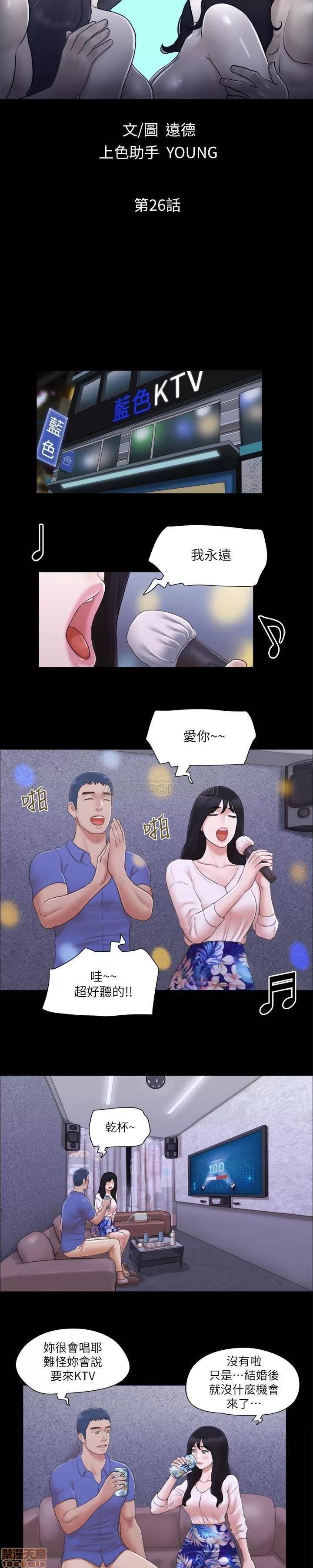 合意之下 合意之下 26 第4页