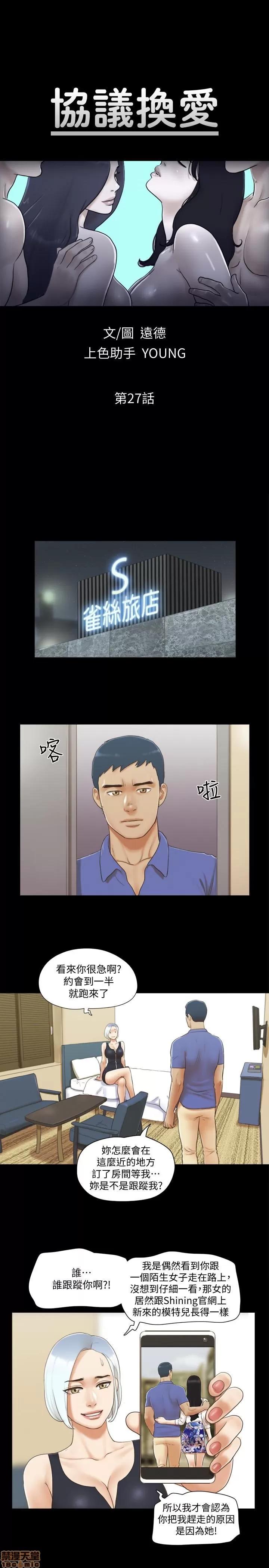 合意之下 合意之下 27 第3页