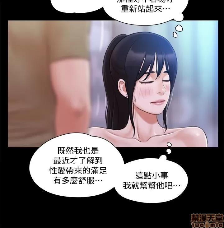 合意之下 合意之下 27 第12页