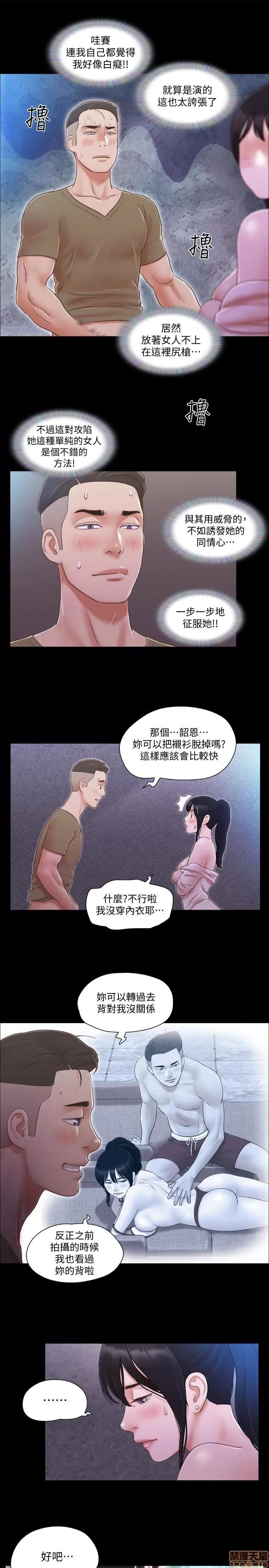 合意之下 合意之下 27 第13页