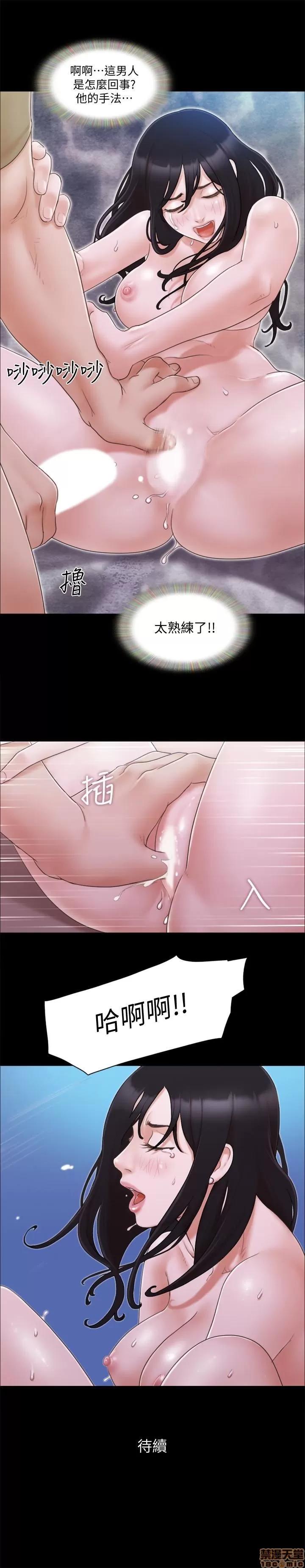合意之下 合意之下 27 第24页