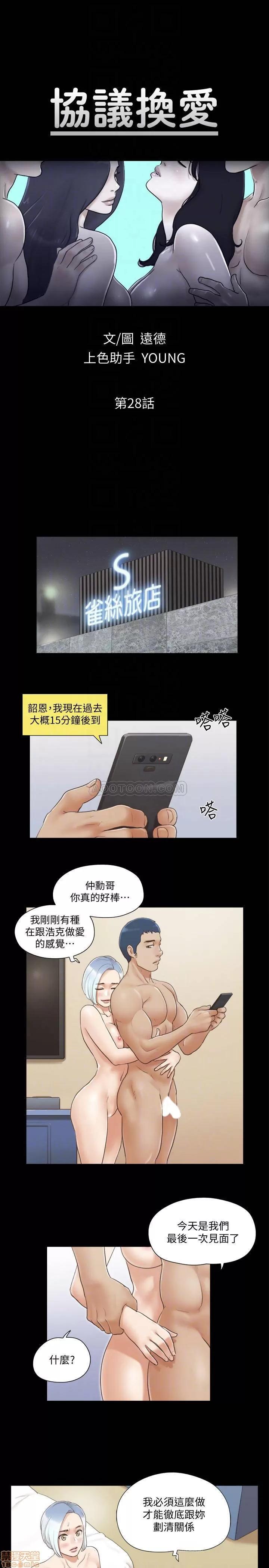 合意之下 合意之下 28 第4页