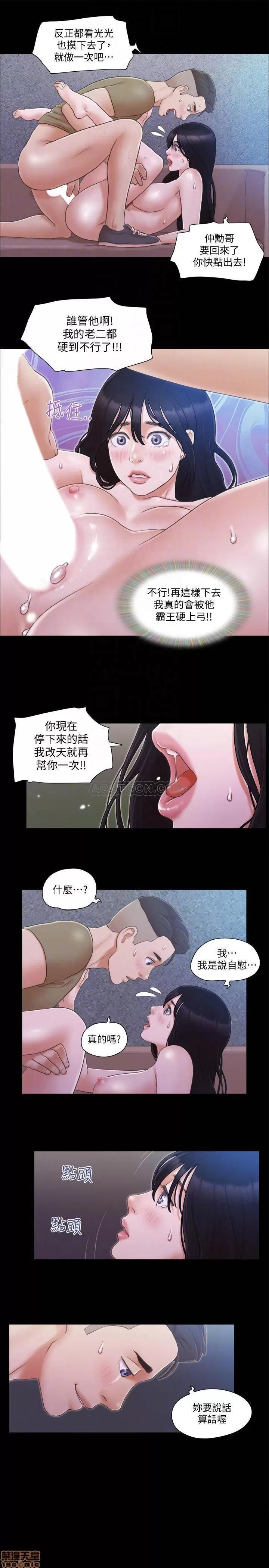 合意之下 合意之下 28 第12页