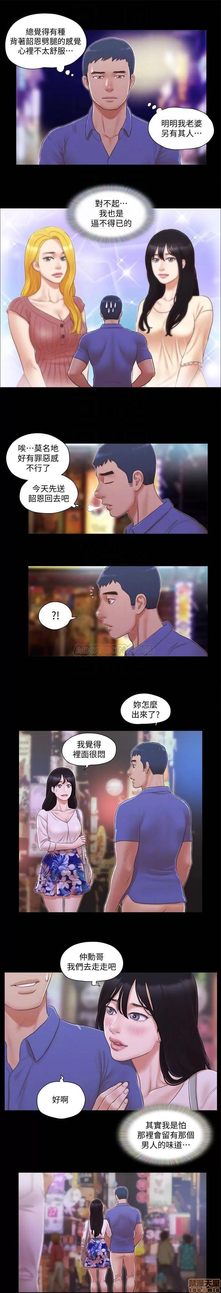 合意之下 合意之下 28 第14页