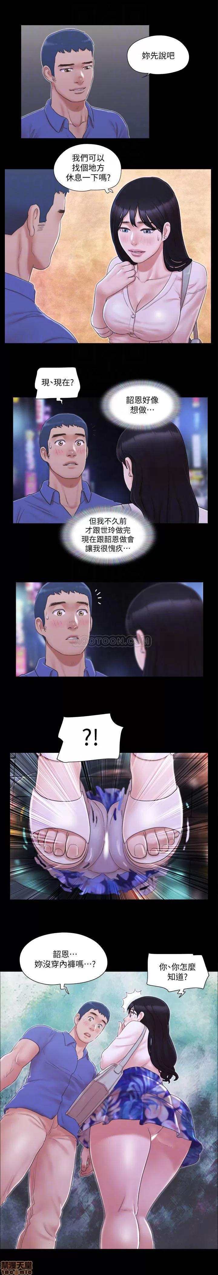 合意之下 合意之下 28 第18页