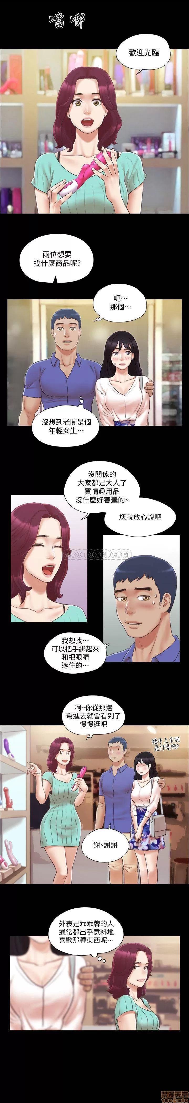 合意之下 合意之下 28 第22页