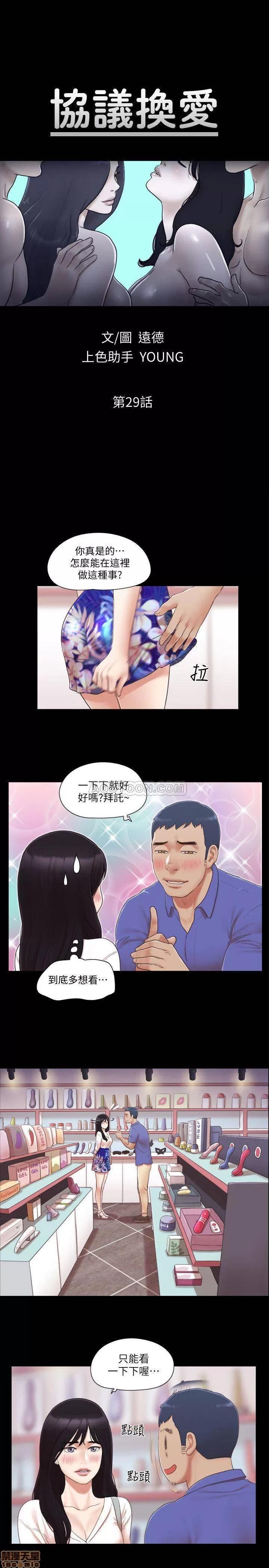 合意之下 合意之下 29 第3页
