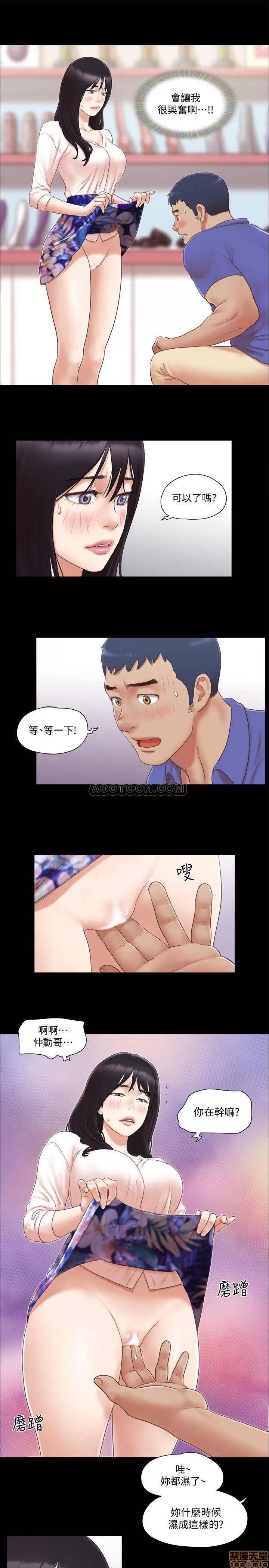 合意之下 合意之下 29 第5页