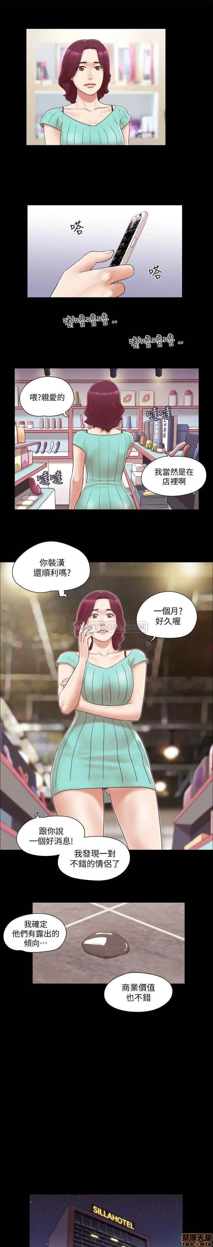合意之下 合意之下 29 第11页