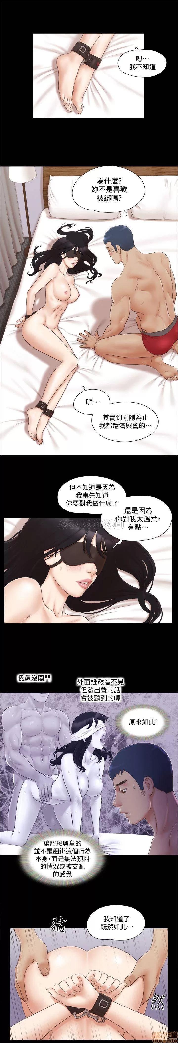 合意之下 合意之下 29 第13页