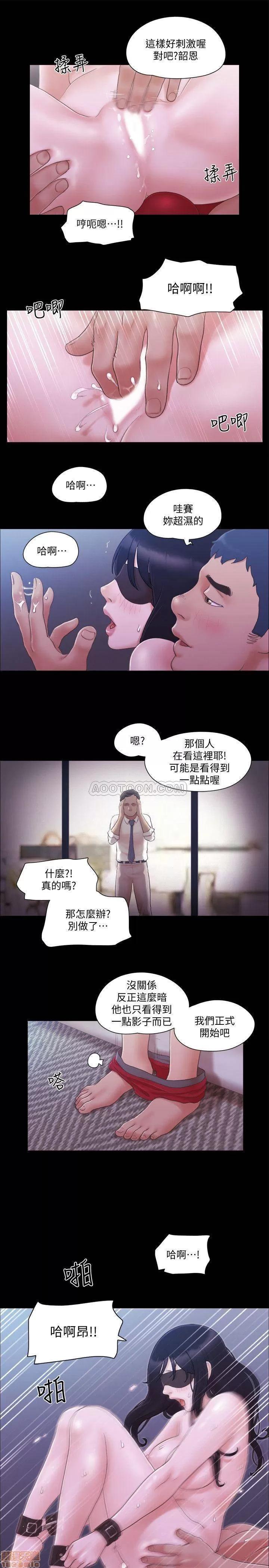 合意之下 合意之下 29 第21页
