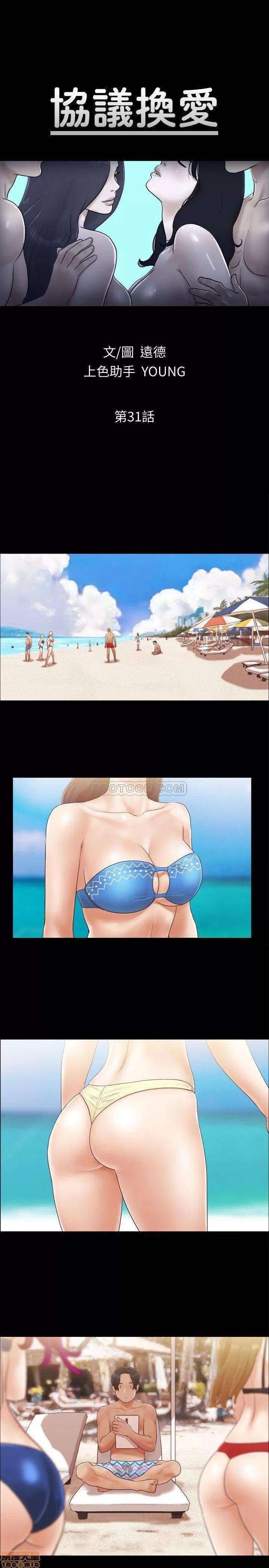 合意之下 合意之下 31 第5页