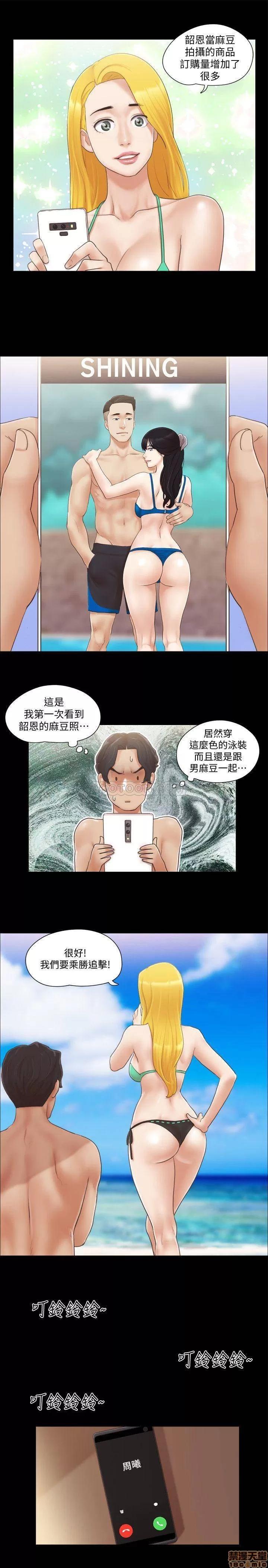 合意之下 合意之下 31 第11页