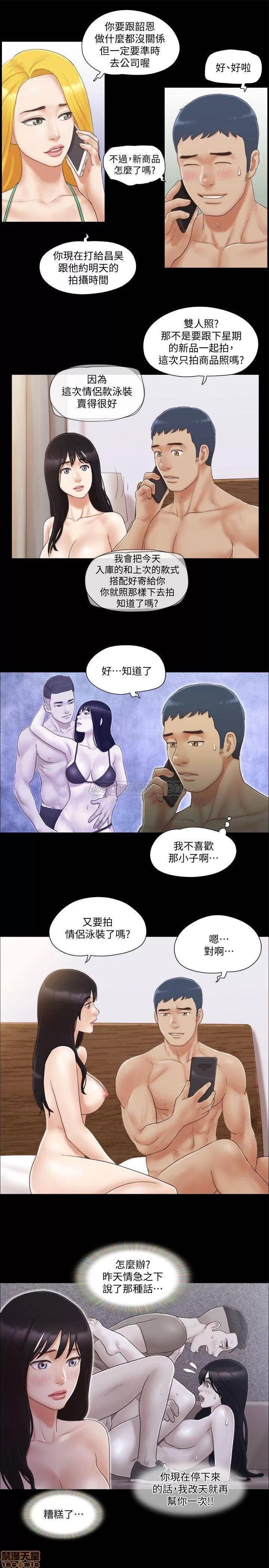 合意之下 合意之下 31 第13页