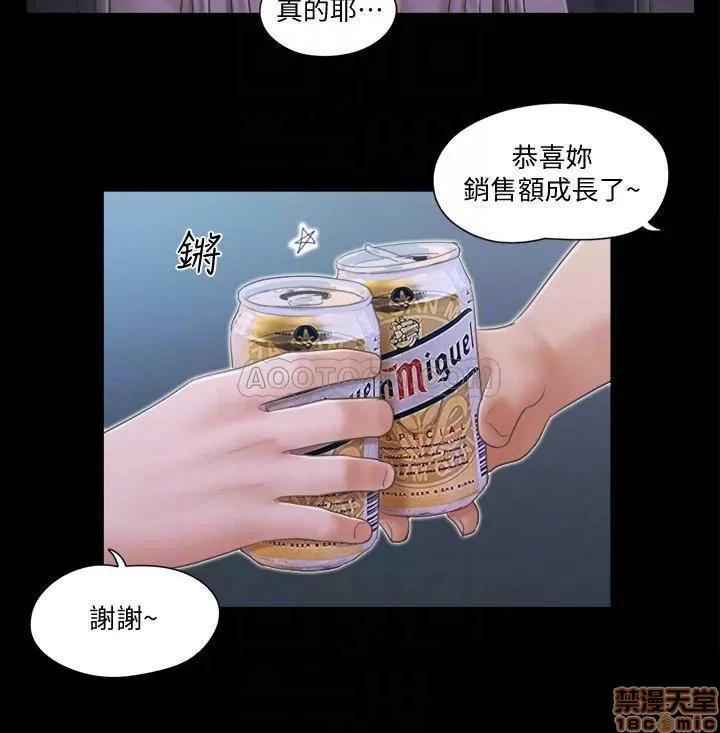 合意之下 合意之下 31 第16页