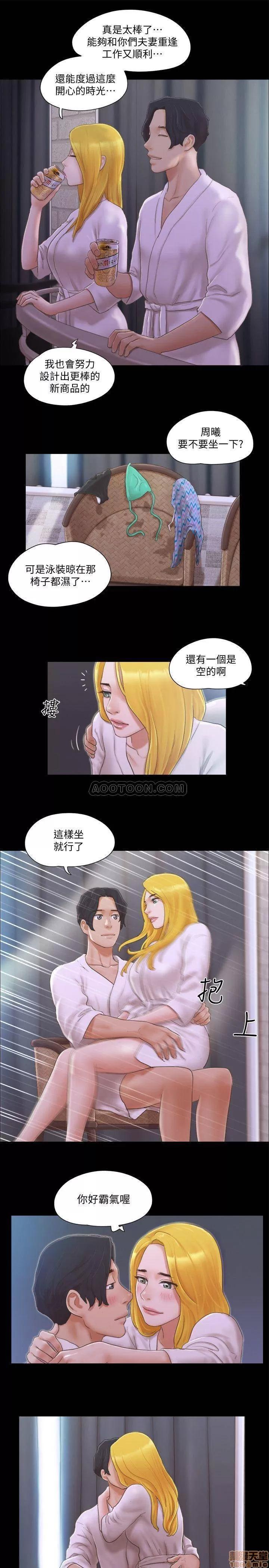 合意之下 合意之下 31 第17页