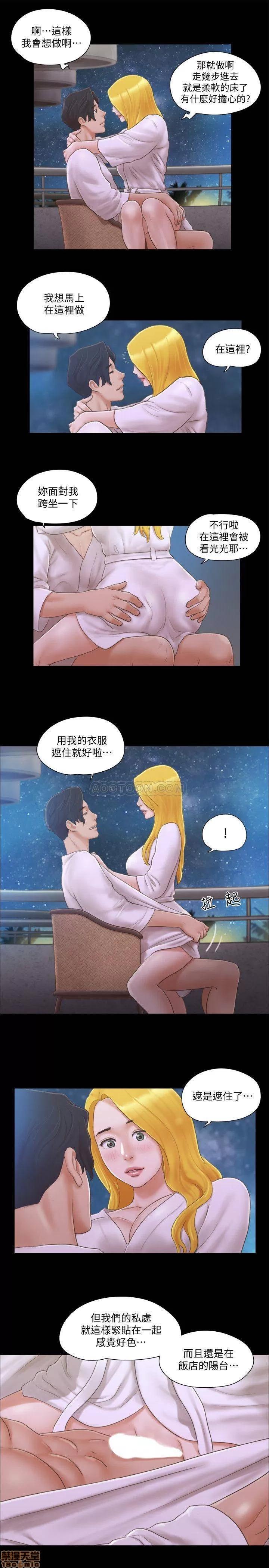 合意之下 合意之下 31 第19页