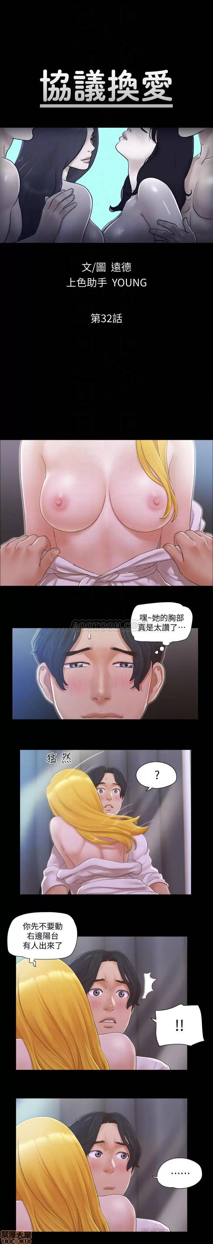 合意之下 合意之下 32 第4页