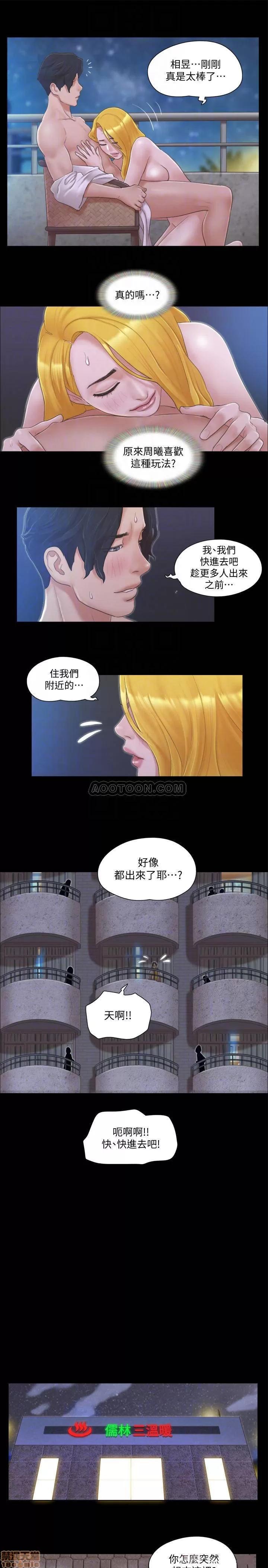 合意之下 合意之下 32 第18页