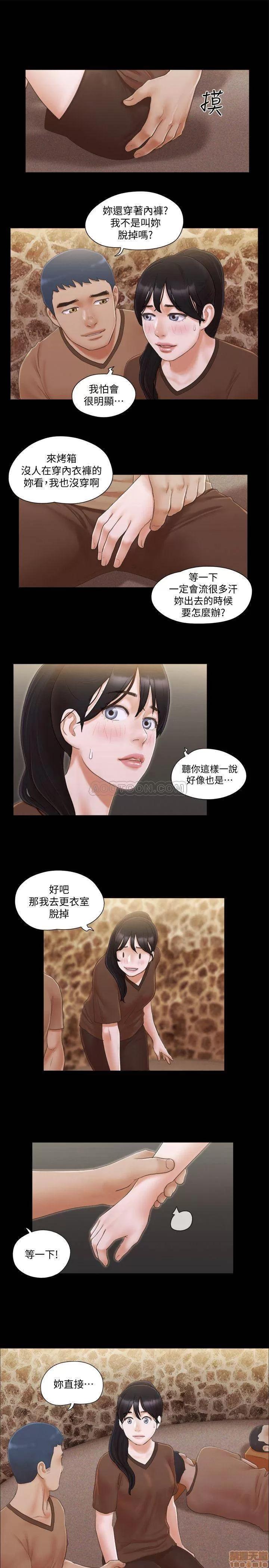 合意之下 合意之下 32 第24页
