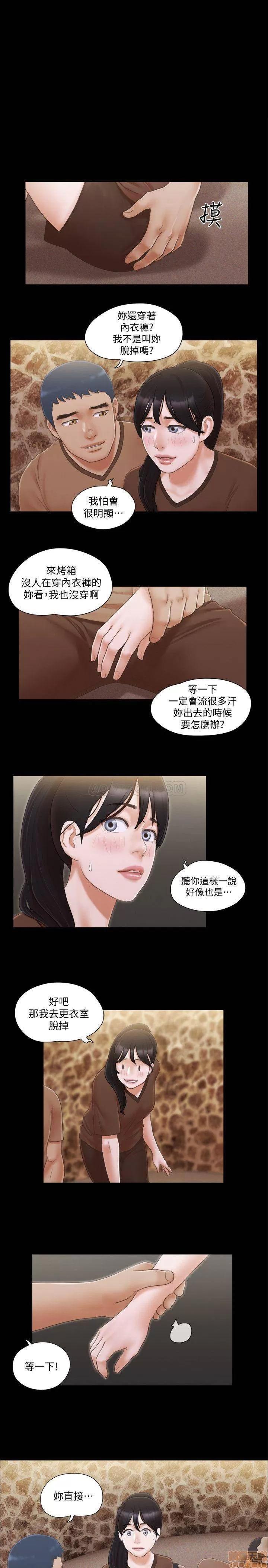 合意之下 合意之下 33 第1页