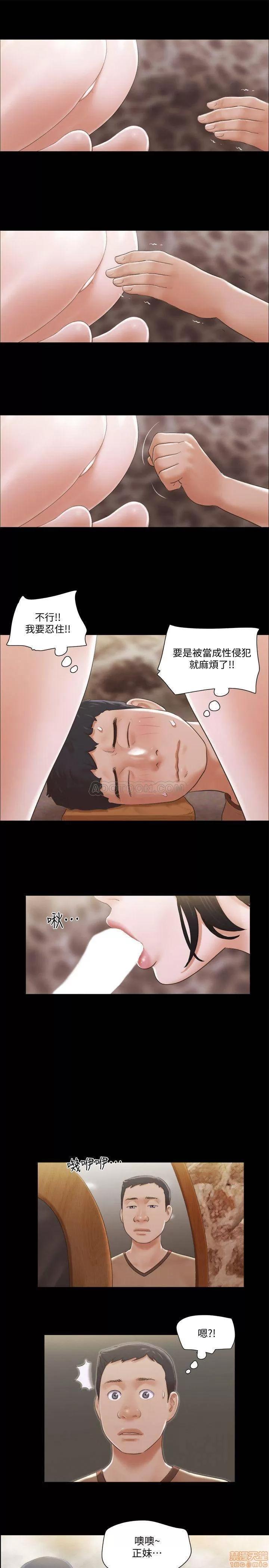 合意之下 合意之下 34 第15页