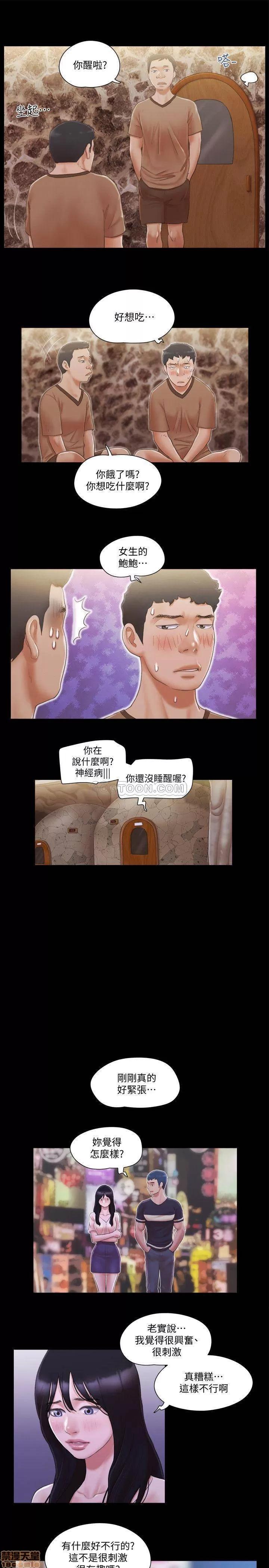 合意之下 合意之下 34 第17页