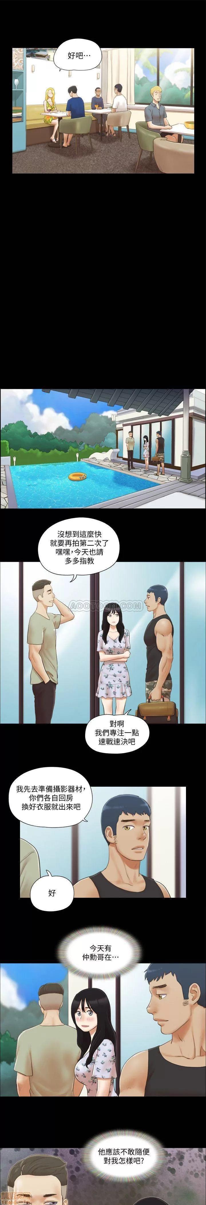 合意之下 合意之下 34 第23页