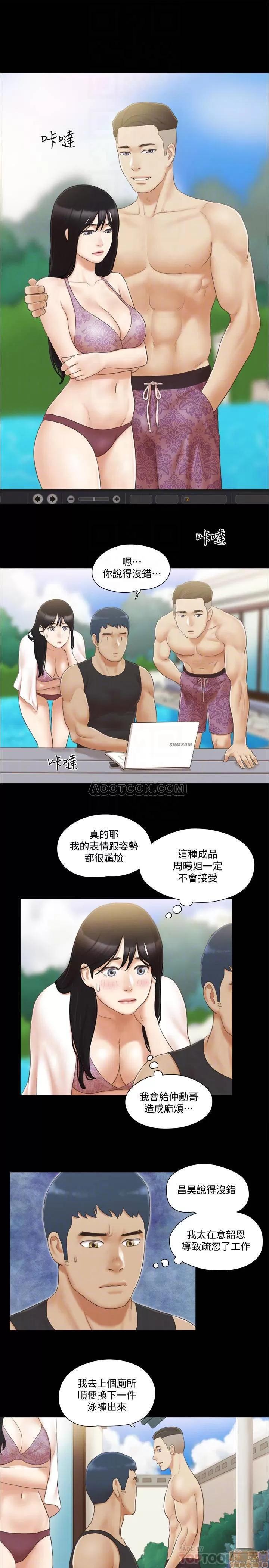 合意之下 合意之下 35 第6页
