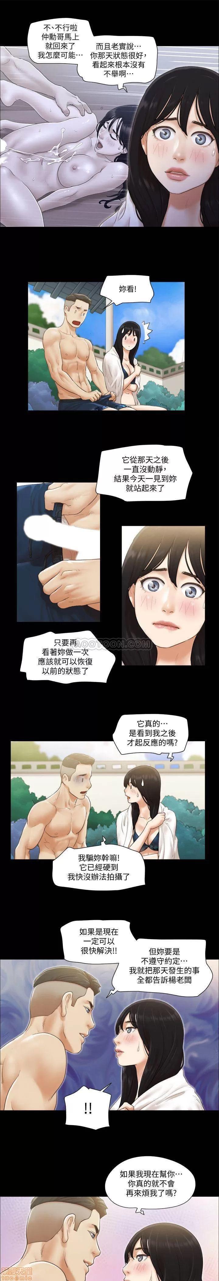 合意之下 合意之下 36 第9页