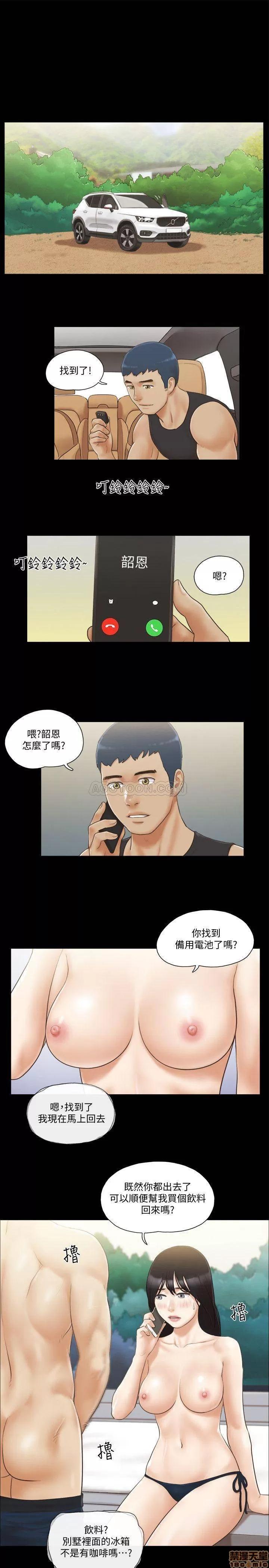 合意之下 合意之下 36 第11页