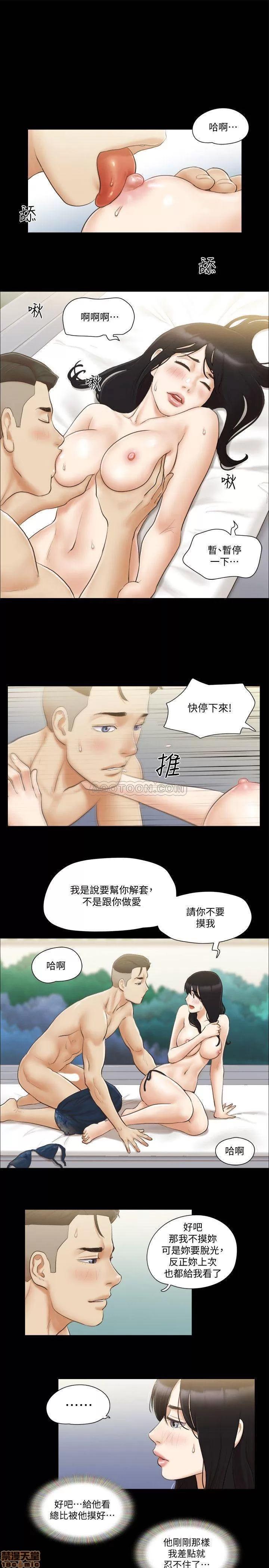 合意之下 合意之下 36 第15页