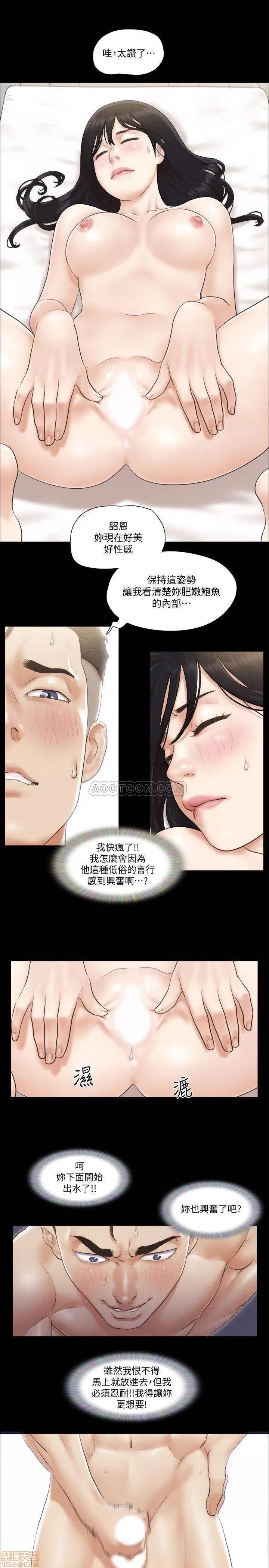 合意之下 合意之下 36 第21页