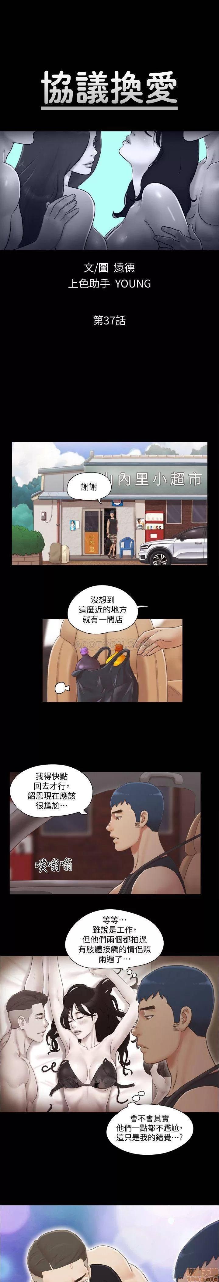 合意之下 合意之下 37 第3页