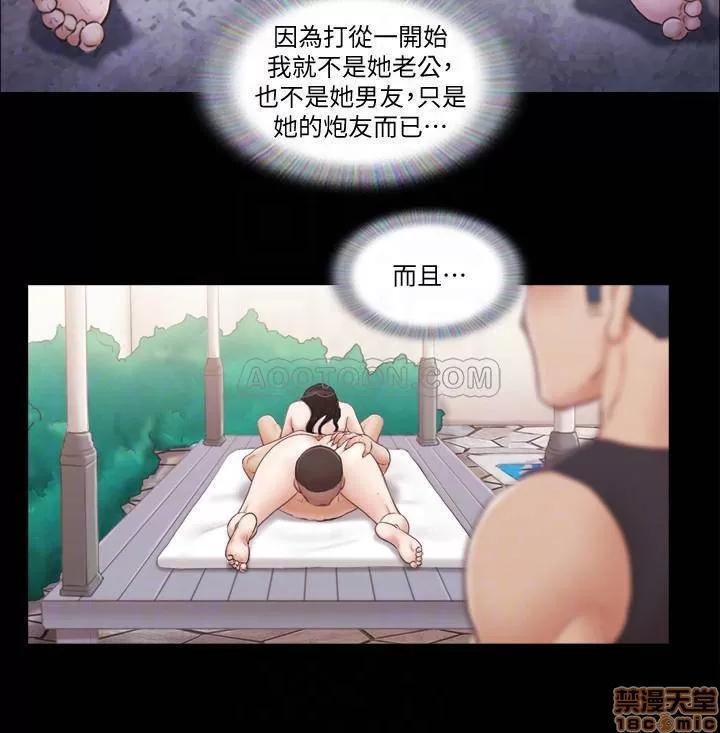 合意之下 合意之下 37 第16页