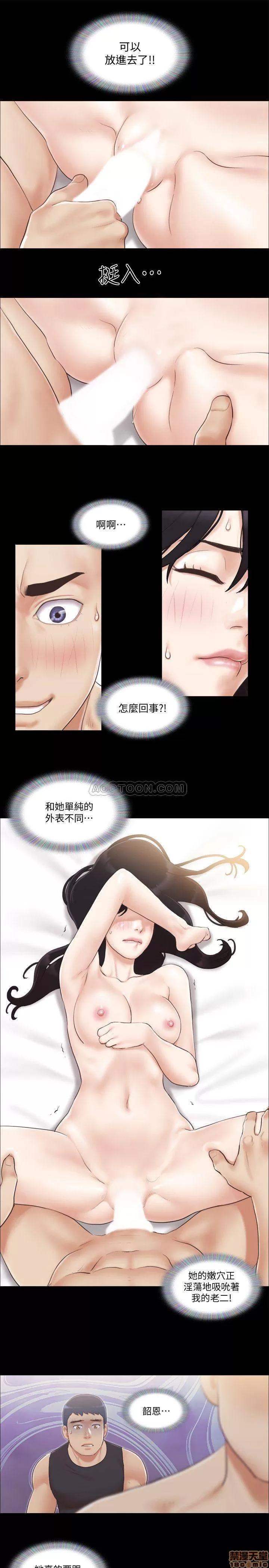 合意之下 合意之下 37 第21页