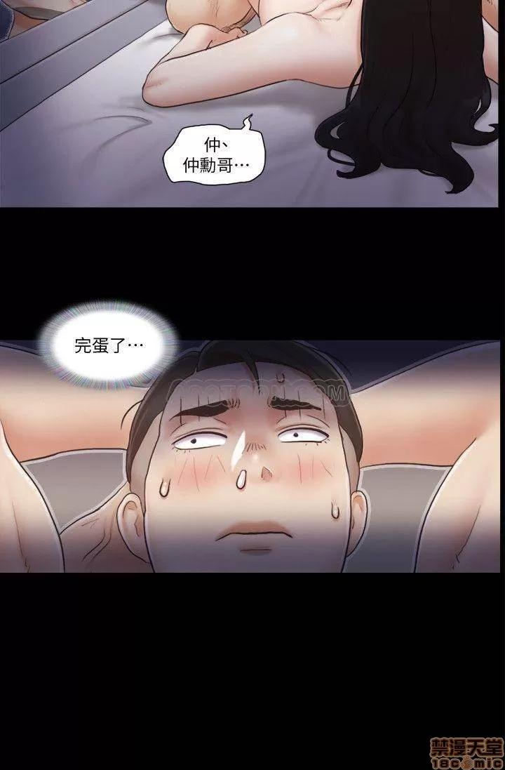 合意之下 合意之下 38 第2页