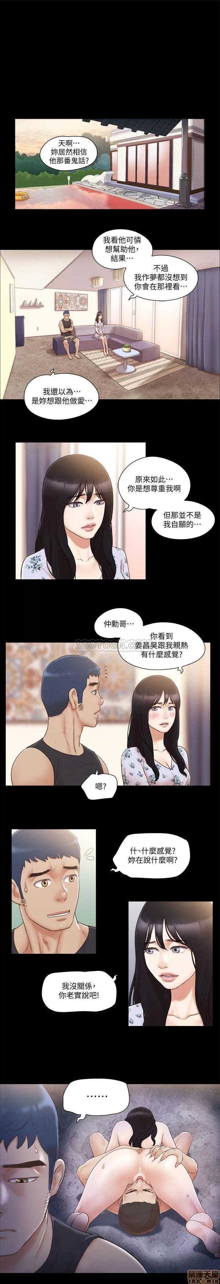 合意之下 合意之下 38 第5页