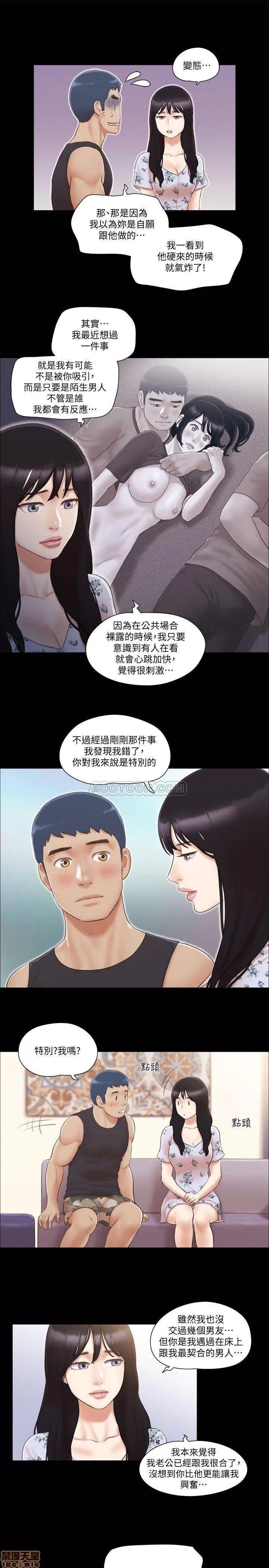 合意之下 合意之下 38 第7页