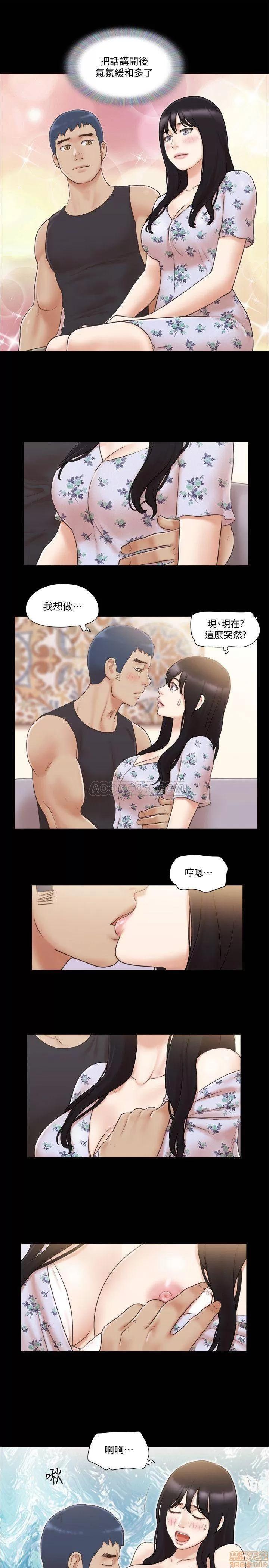 合意之下 合意之下 38 第11页