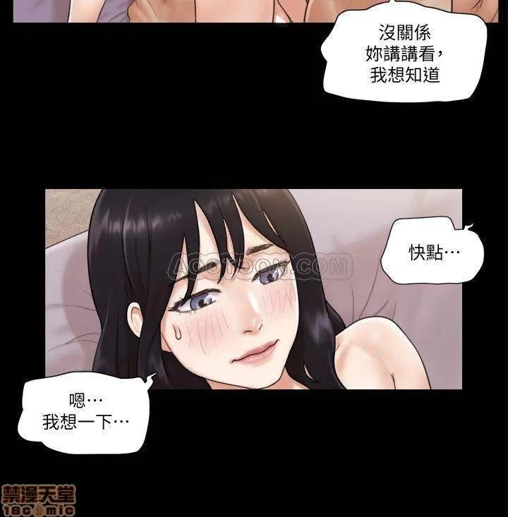 合意之下 合意之下 38 第20页