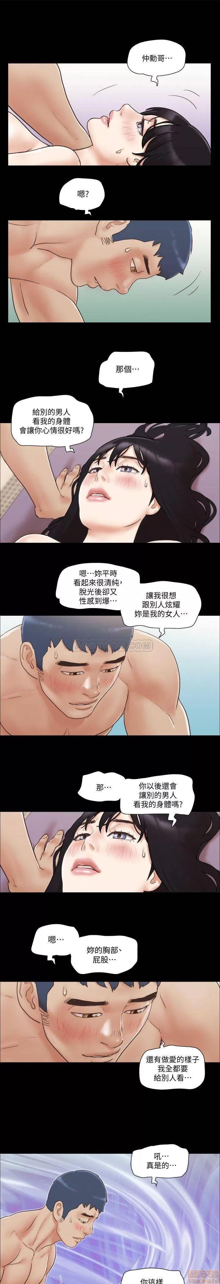 合意之下 合意之下 38 第23页