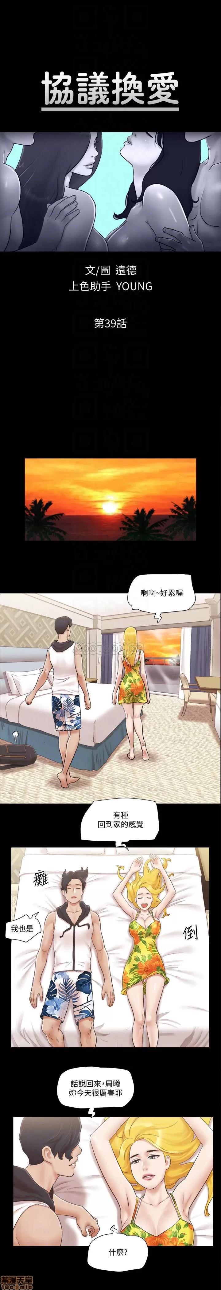 合意之下 合意之下 39 第4页