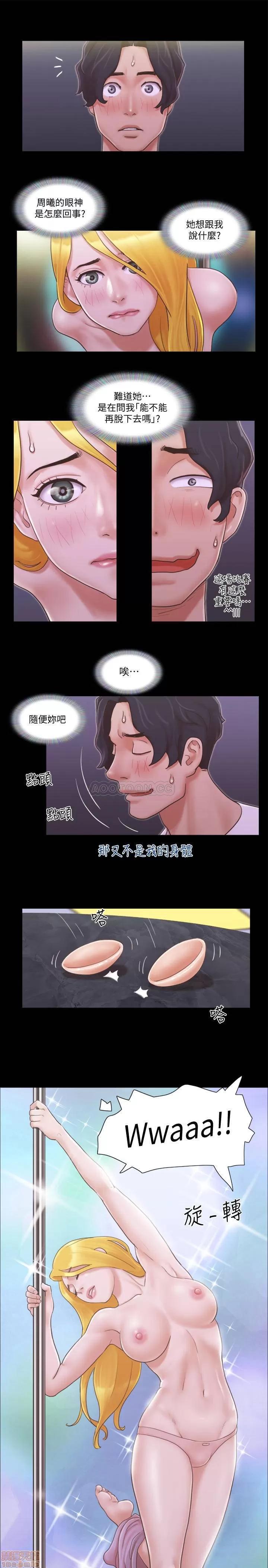合意之下 合意之下 41 第17页