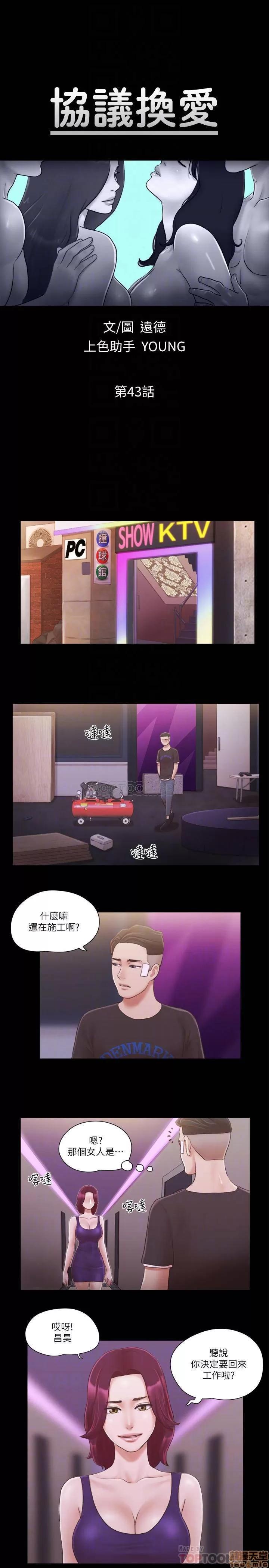 合意之下 合意之下 43 第4页