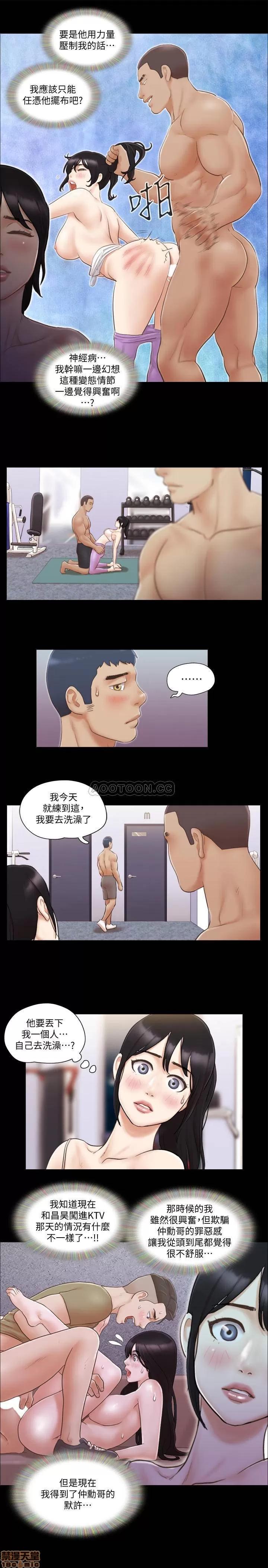 合意之下 合意之下 44 第19页