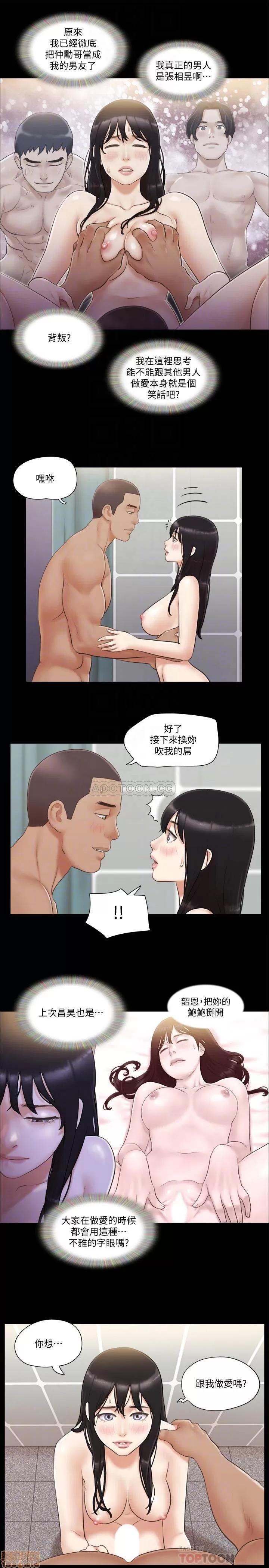 合意之下 合意之下 46 第6页